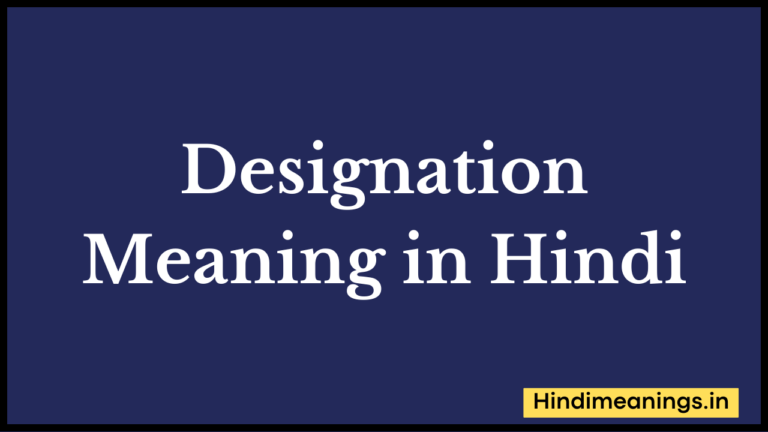 Designation Meaning in Hindi